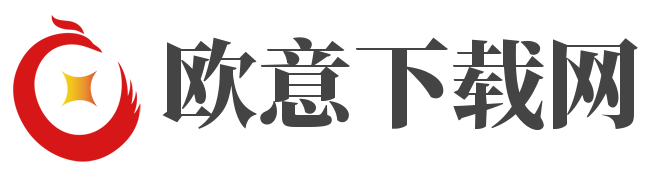 欧意下载站