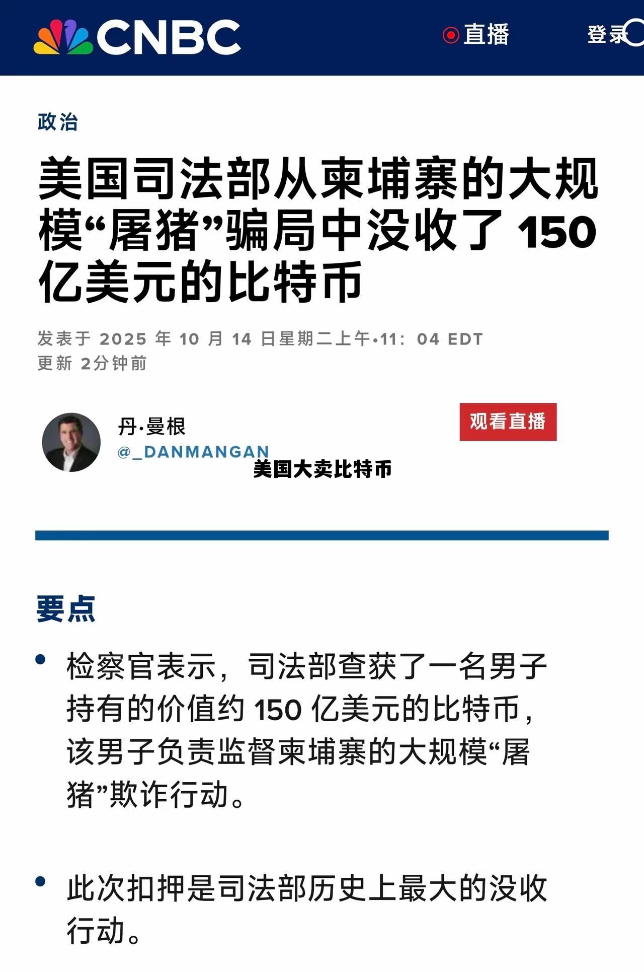 比特币卖美元合法吗 美国大卖比特币